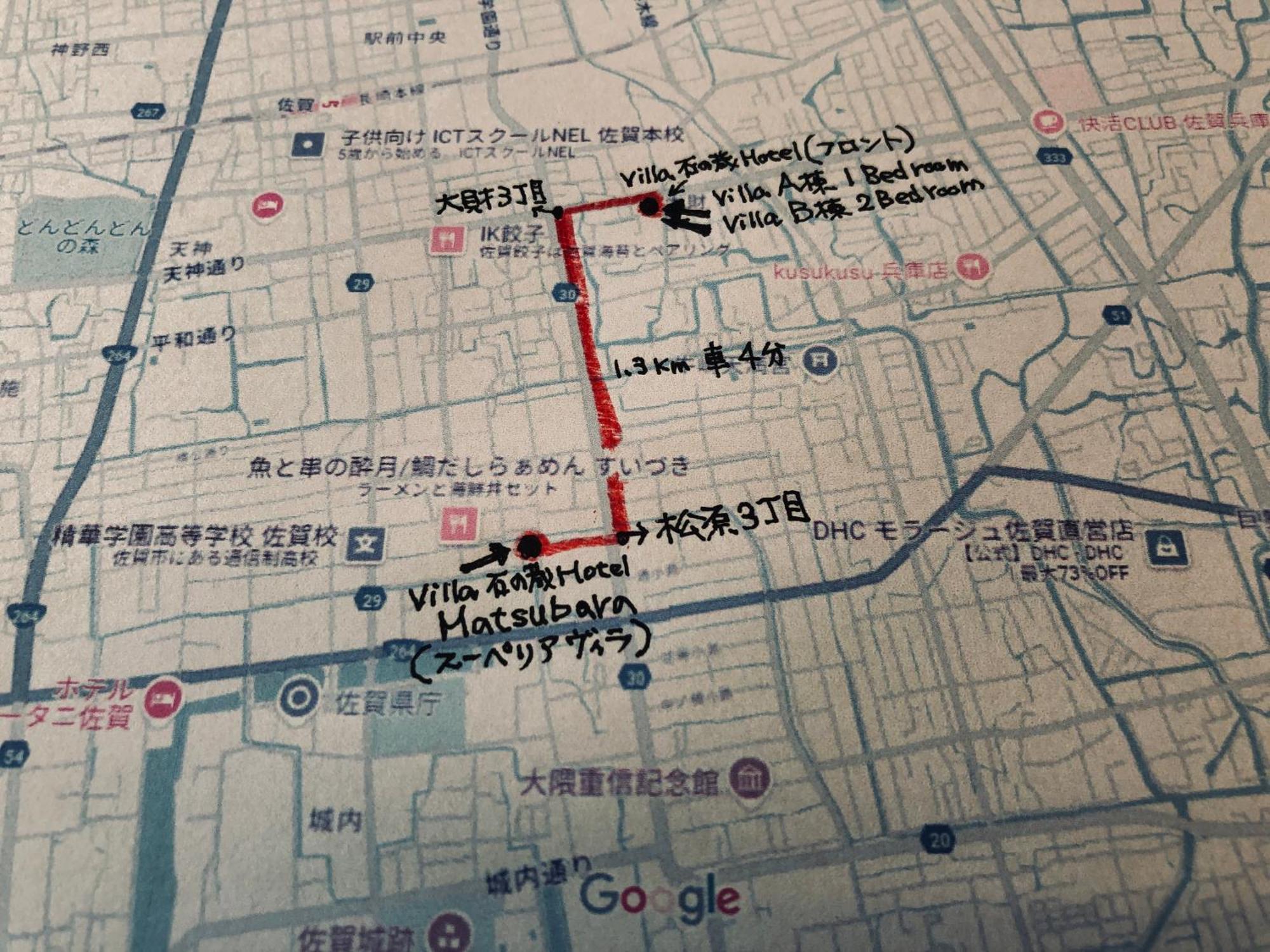 Villa 石の蔵 Hotel ซางะ ภายนอก รูปภาพ